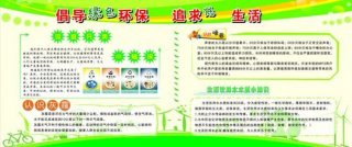 低碳生活小知识图片，低碳生活小常识50条