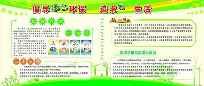 低碳生活小知识图片，低碳生活小常识50条