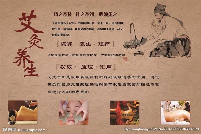 艾灸养生知识大全夏季 - 艾灸养生图片高清大图