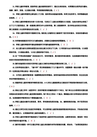 儿童常识题库及答案 公务员库及答案