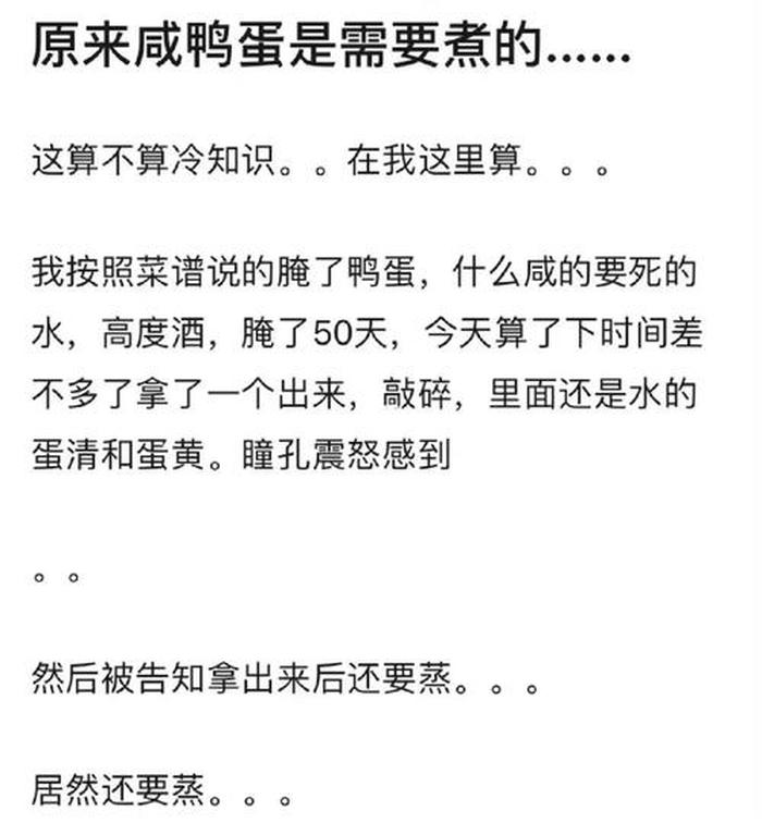 一般人不知道的冷知识；一些很实用的冷知识