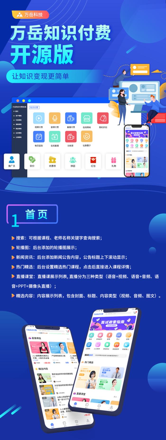 知识付费类app排行榜；大学辅导课程APP