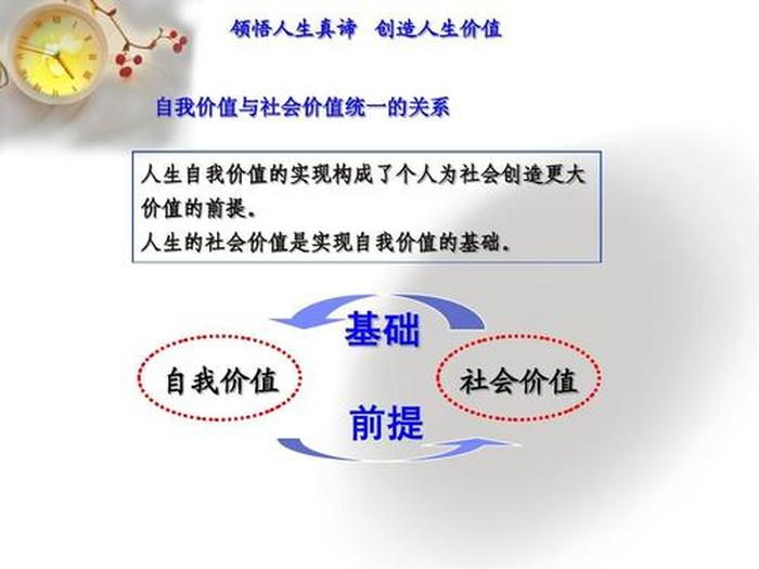 知识对人生的意义与价值，知识在人生中的作用