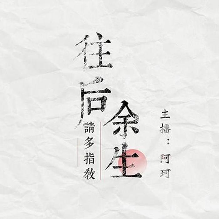 生活的精致和生命的粗粝作文；精致与粗粝名人例子