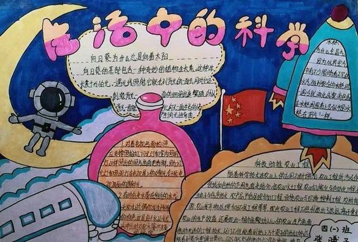 小学生科普类知识、适合小学生的科普内容