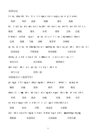 知识这个词语拼音怎么拼 - 知识的拼音怎么拼写