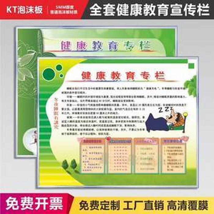 健康科普知识资料大全技能竞赛、健康口号大全霸气十足
