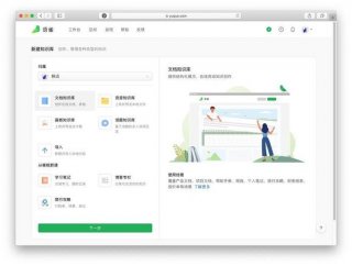 个人知识库笔记软件，可以在文档上做笔记的软件