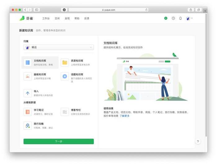 个人知识库笔记软件，可以在文档上做笔记的软件