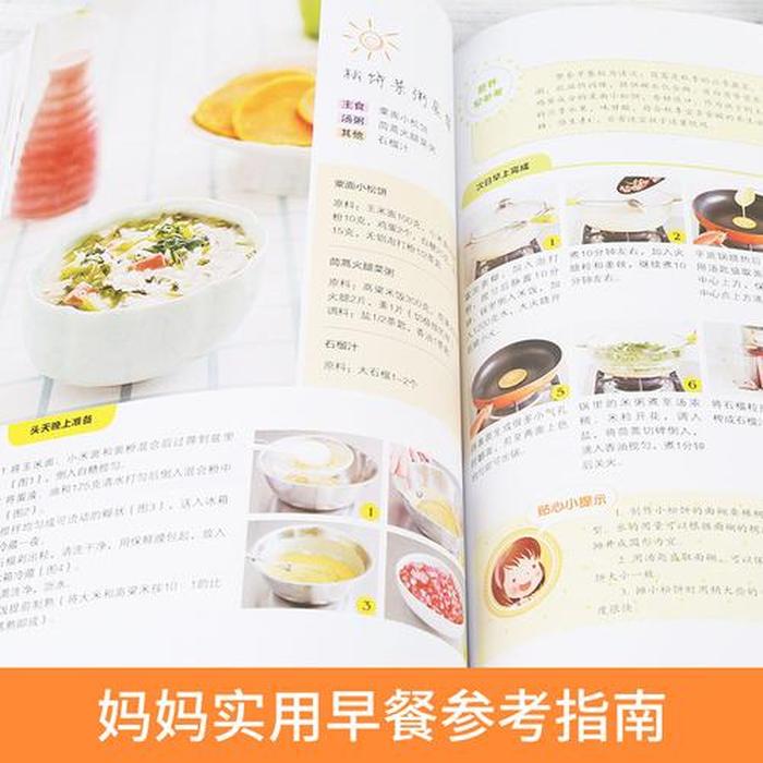 食品健康小知识大全，早餐的健康小知识