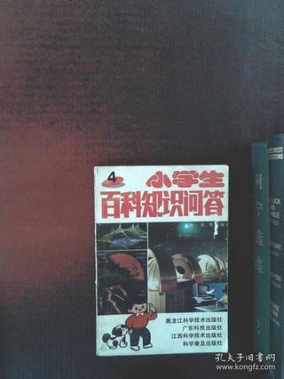 小学生百科知识问答视频 小学生百科常识100题