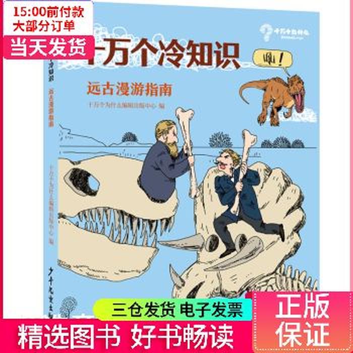 冷知识百科大全长篇、10个冷知识