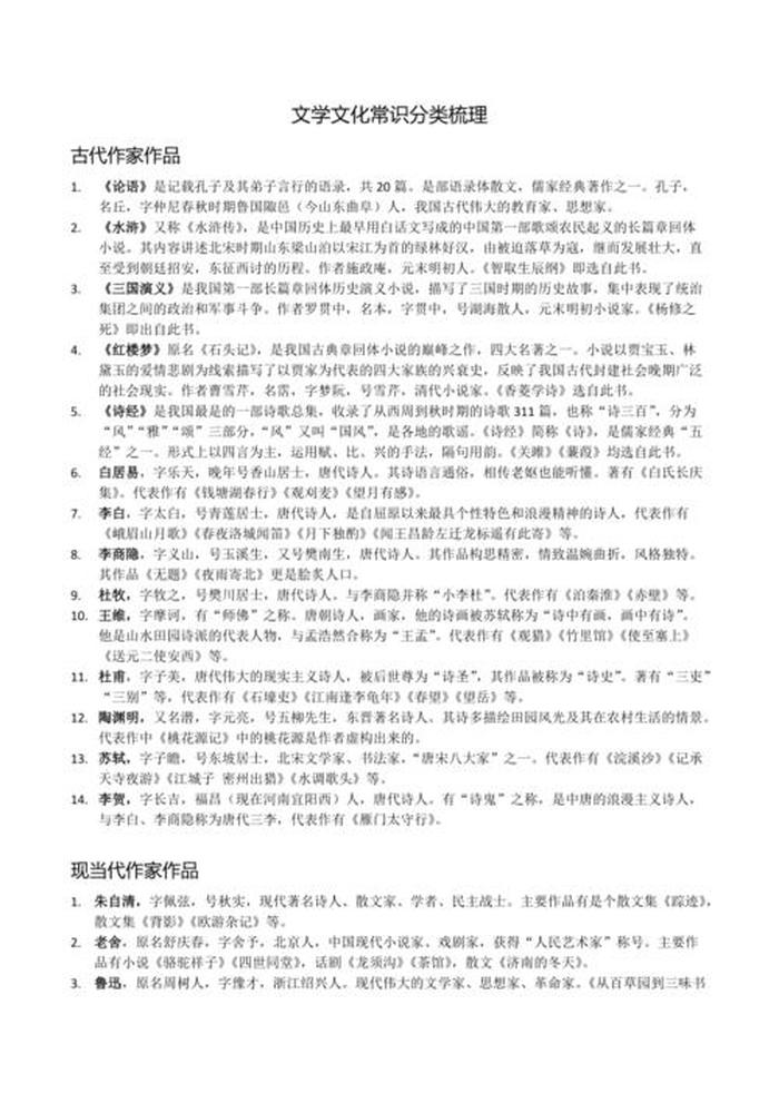 常识问答1000题有趣的；文化常识必刷5000题