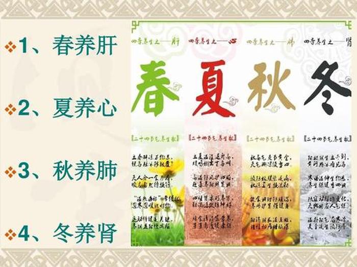中医冬天如何养生；春养肝 夏养心 秋养肺 冬养肾
