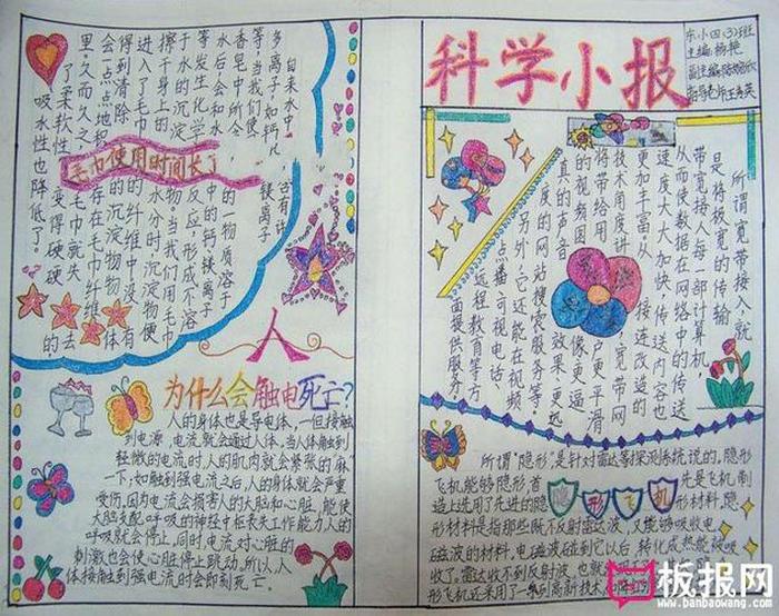 小学生应该知道的科技知识；小学生小知识