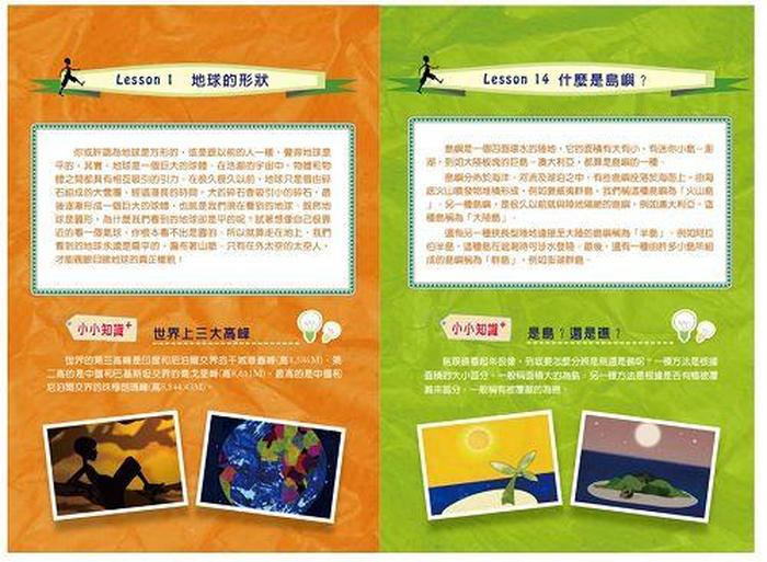 关于地球的科学知识 - 大自然的科普小知识