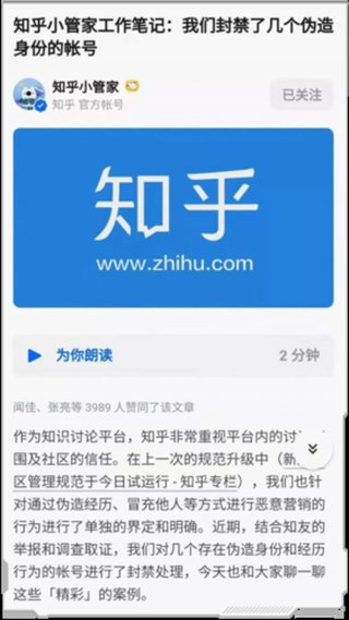 知识产权公司上班好吗知乎，知乎是哪个公司旗下的