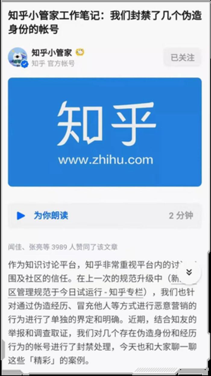 知识产权公司上班好吗知乎，知乎是哪个公司旗下的