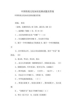 必考文化常识200题 - 文化常识题目及答案