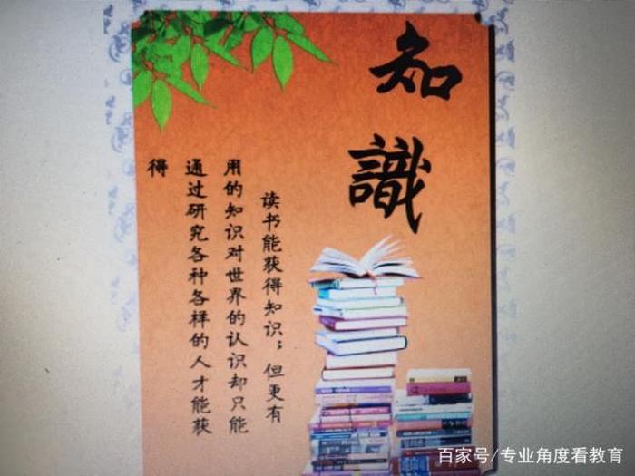 知识对人的重要性的故事；关于知识的重要性