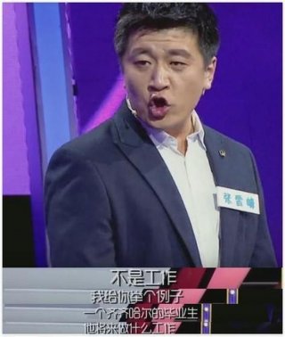 知识产权专业张雪峰；张雪峰清醒发言