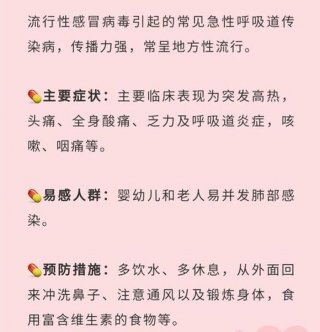 一天一个健康小知识秋季，幼儿园健康知识小常识