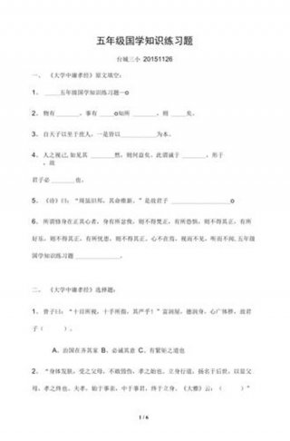 国学常识题库app - 国学知识竞赛题库500题