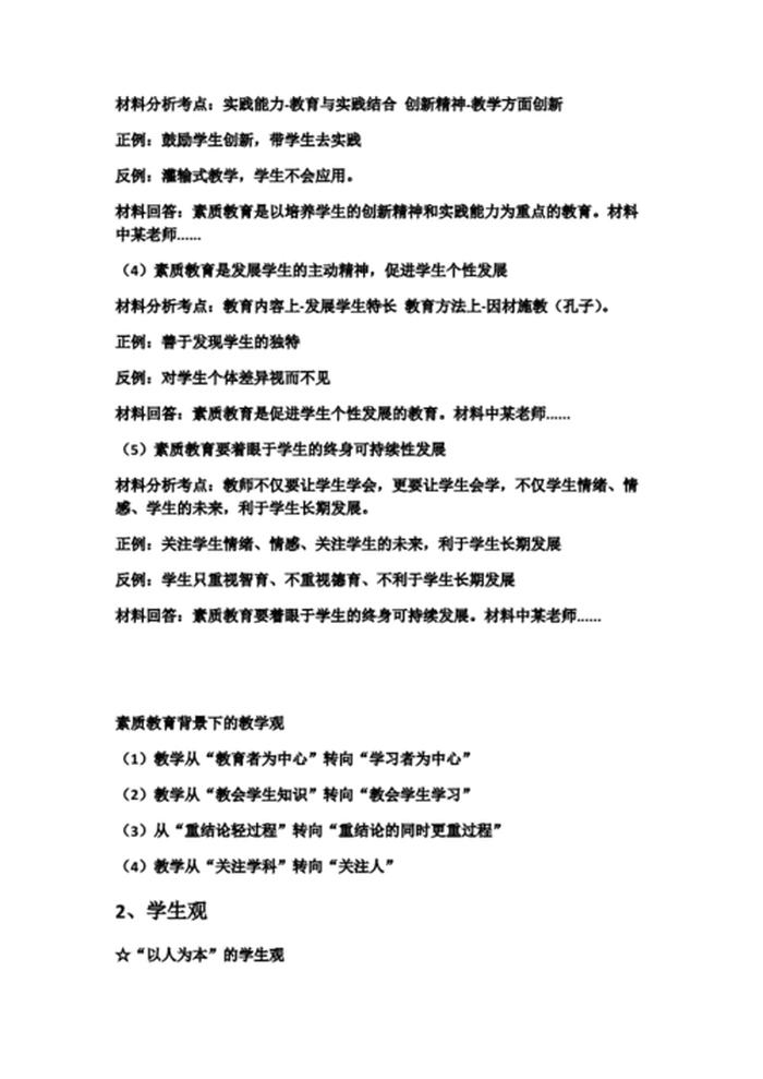 生活常识1000题简答题 简答题和论述题的格式