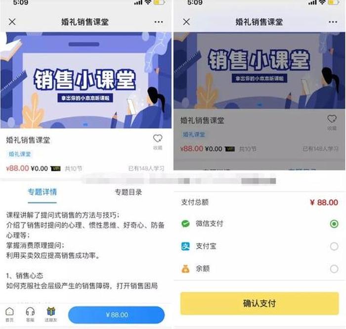 知识付费；知识付费直播