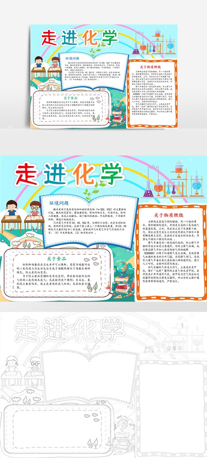 化学生活中的有趣化学小知识，生活中有趣的化学