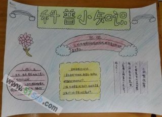 小学生科学小知识科普，小学生科学知识大全