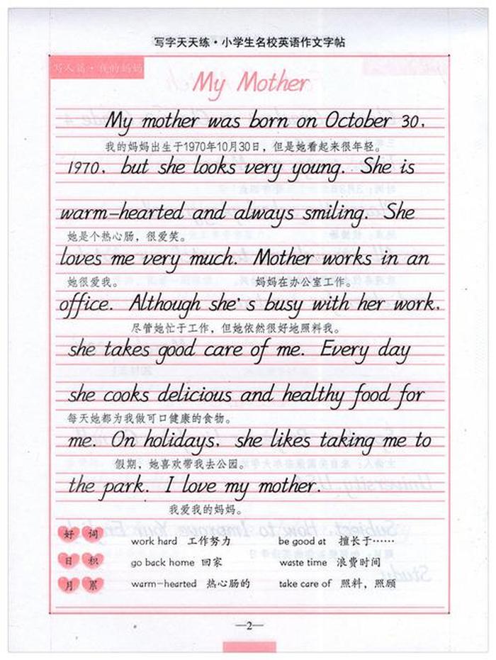 小学生太空小知识摘抄英语 - 小学生英语句子大全
