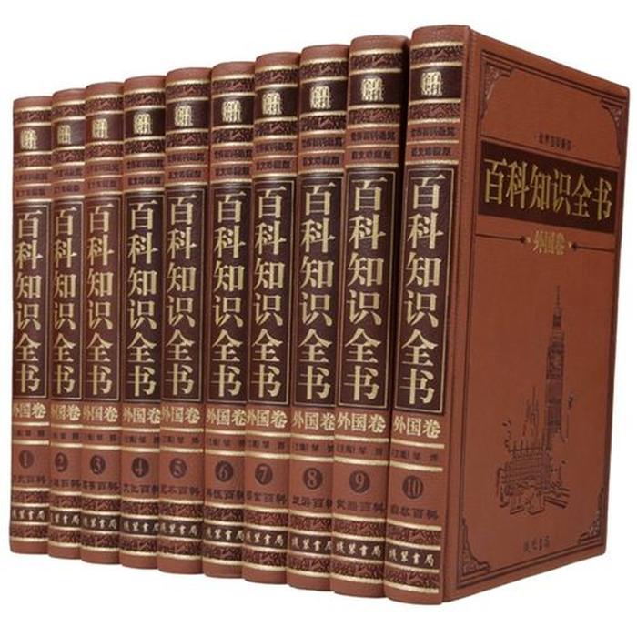 世界知识百科全书，百科全书可以学到什么