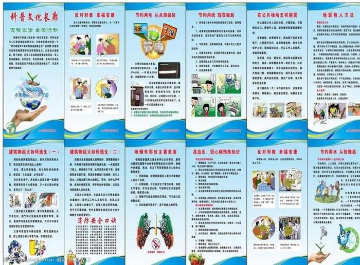 科普知识材料 - 每天一个科普小知识