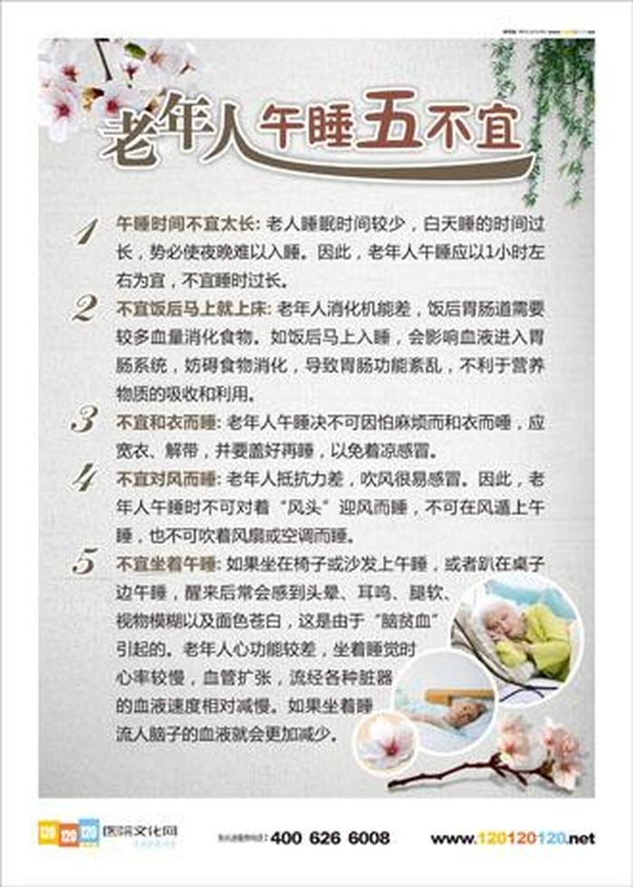 每天一个健康小知识的标语、健康宣教句子简短
