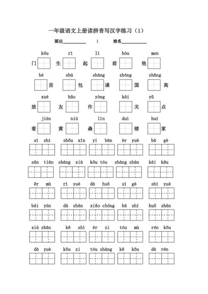 把知识两个字的拼音写出来；知识拼音怎么拼写
