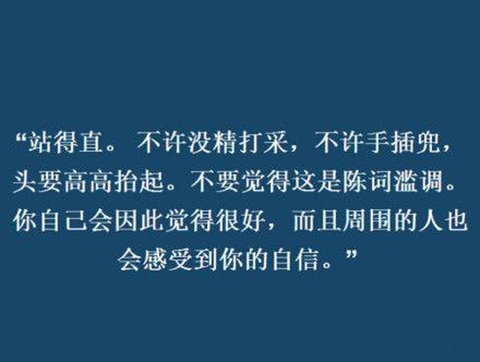 生活小常识文案简短励志图片 生活小文案