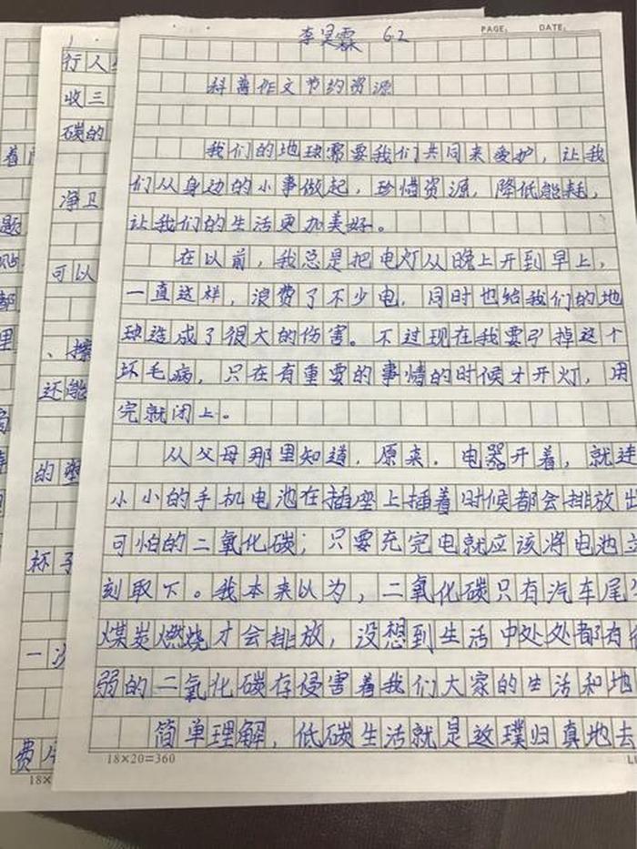 科学小知识摘抄200字左右、科学小常识作文
