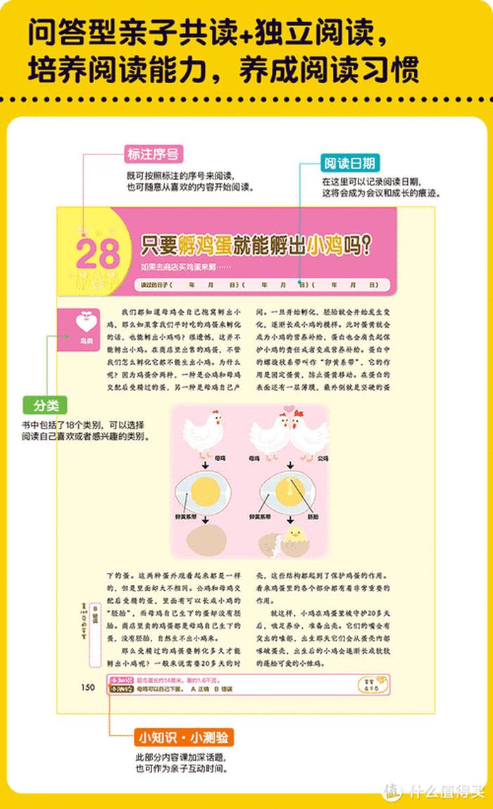 儿童科学小知识；小孩子科普小知识