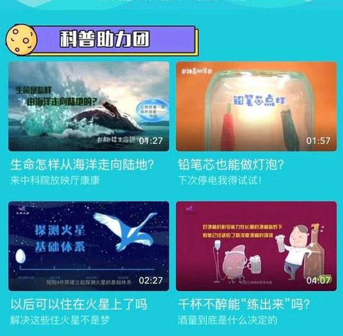 每日科普小知识真人出镜 - 不为人知的小知识科普