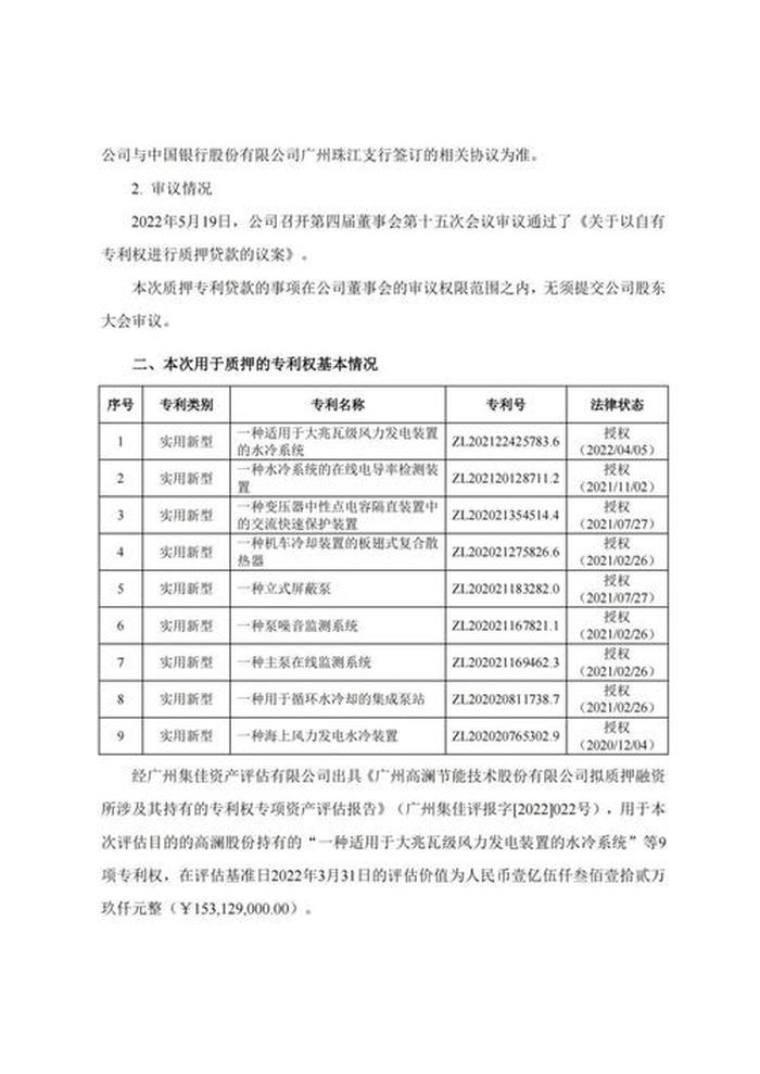 知识产权小知识汇总，知识产权试题及答案