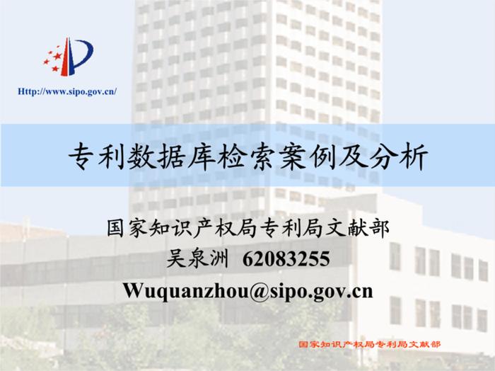 知识产权数据库是什么意思；国家专利数据库