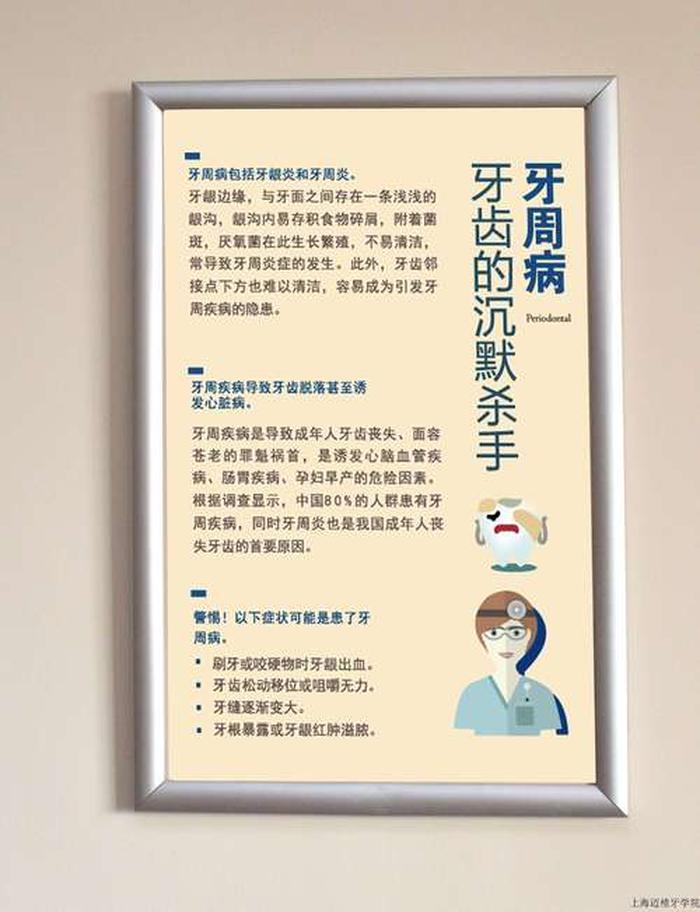 口腔科普知识资料大全；口腔预防宣教