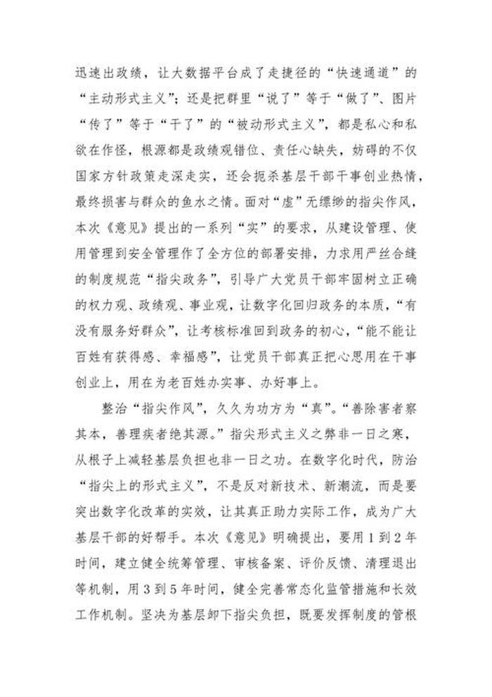 知识产权知识讲座心得体会 关于知识产权的感想和收获