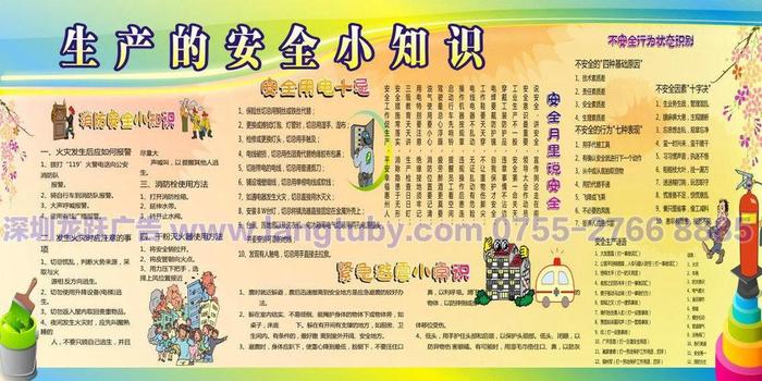 实用的生活小常识简短一点，简短安全小常识