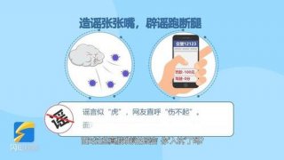 科学辟谣知识大全，辟谣的最好方法
