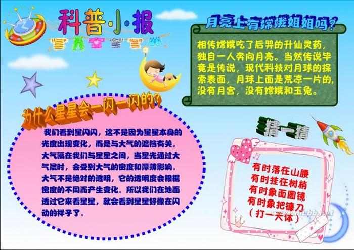 科学小常识大全简短、简短安全小常识