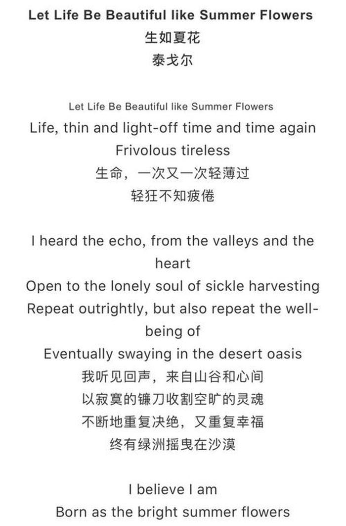 想知道关于花的什么知识怎么写；感觉英文怎么写