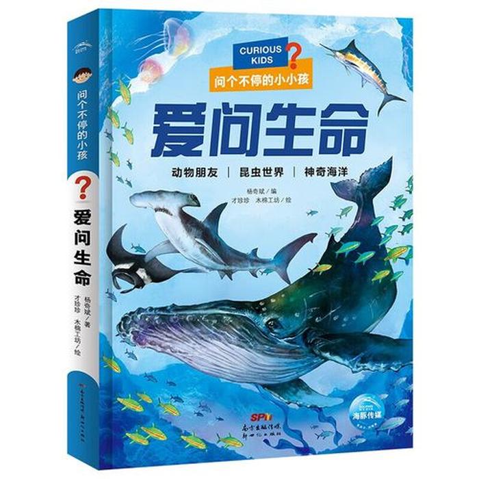少儿科普知识视频，儿童科普大全