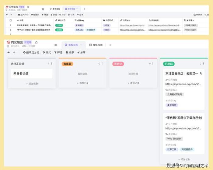 个人知识库搭建免费、建立自己的知识库